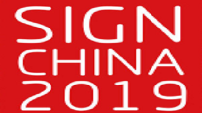 The SIGN CHINA 2019 • Shanghai Exhibition will begin on September 18-20. As the leader of the laser engraving machine industry, Voiren Laser will attend the exhibition on time. The company will exhibit the star, mimi(desktop laser wood cutter)